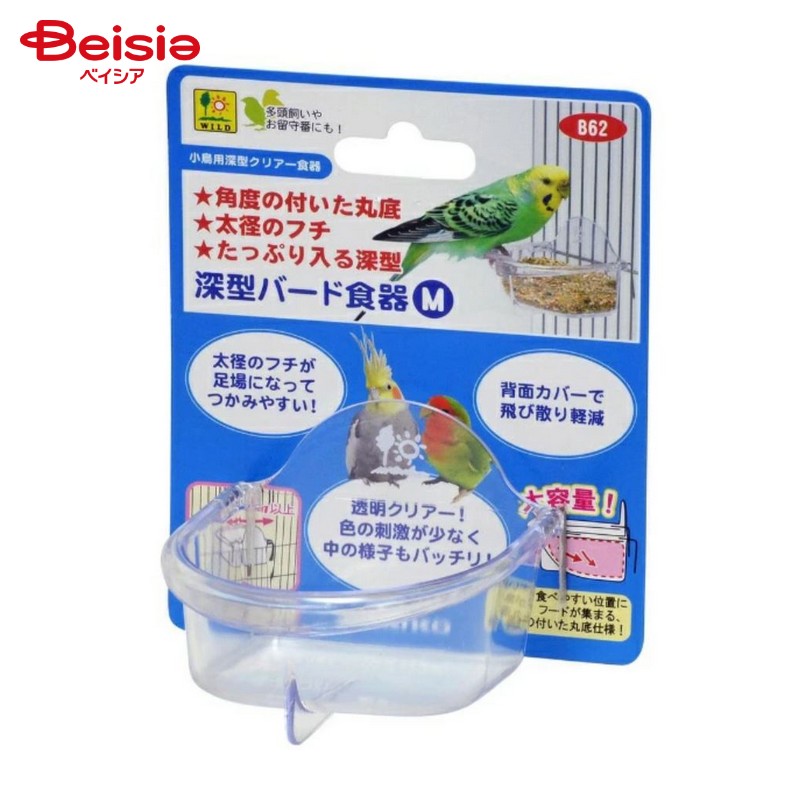 三晃商会 B62 深型バード食器 M ペット