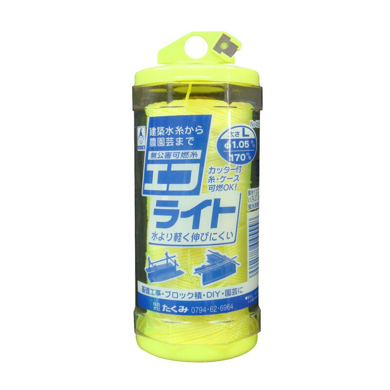 たくみ エコライト イエローL170 4555 大工道具 墨つけ 基準出し ナイロン水糸