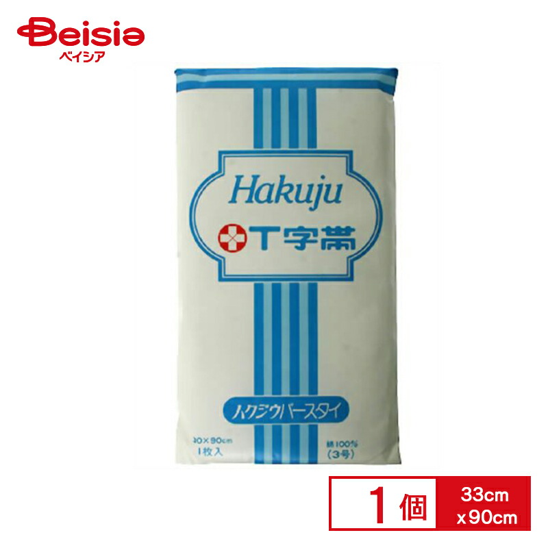 白十字 T字帯 3号 14082 33cm×90cm