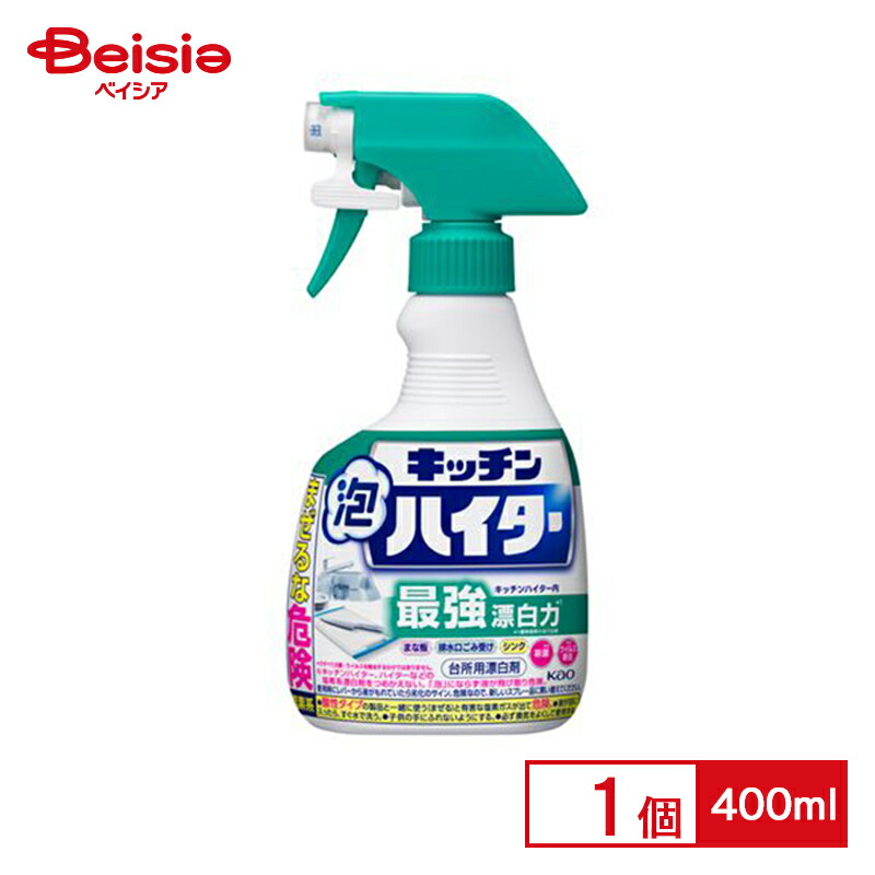 花王 キッチン泡ハイター ハンディスプレー400ml