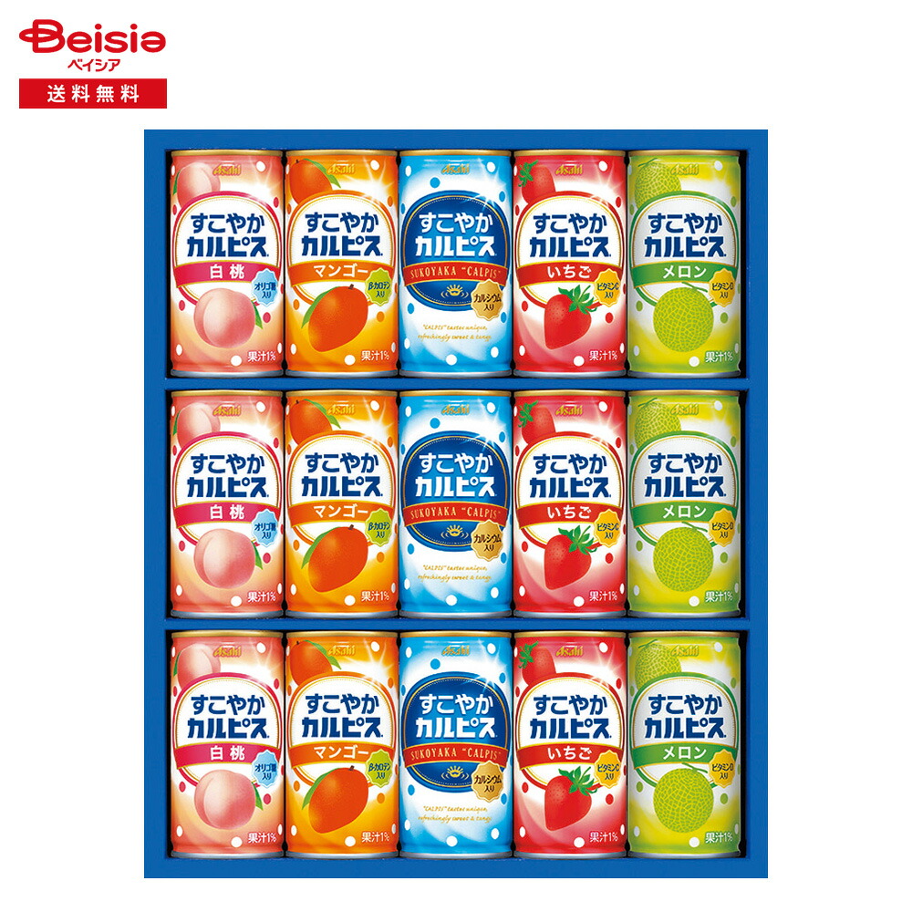 お歳暮｜カルピスギフトで喜ばれる人気のおすすめは？