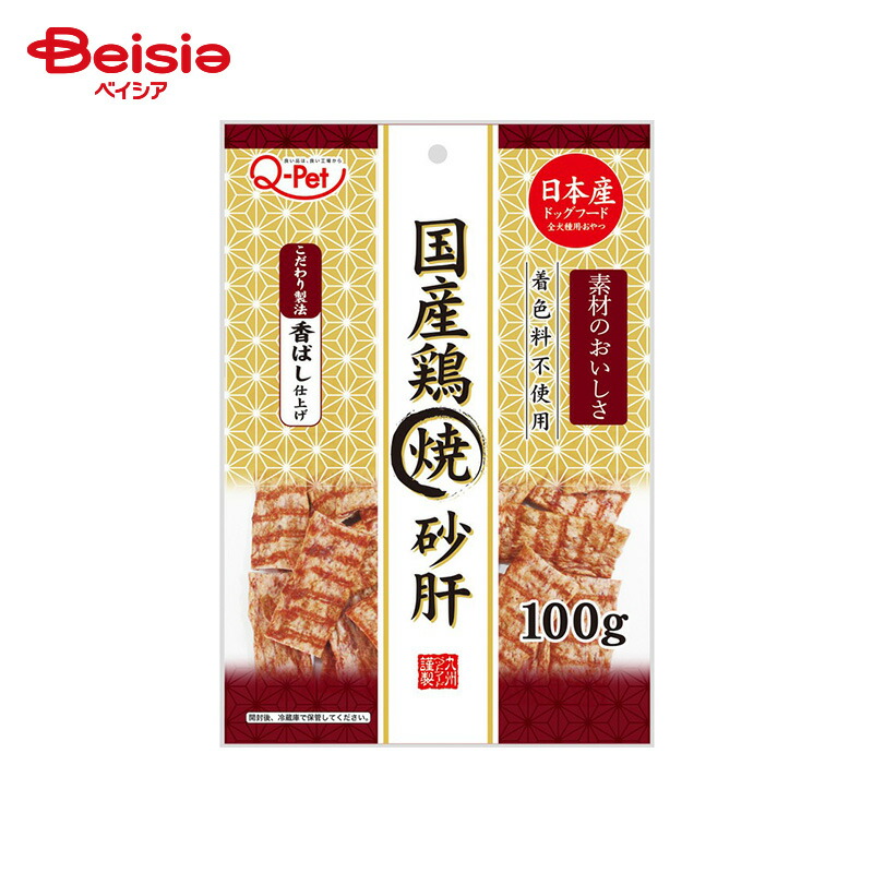 九州ペットフード Q-Pet国産鶏焼砂肝 100g ペット