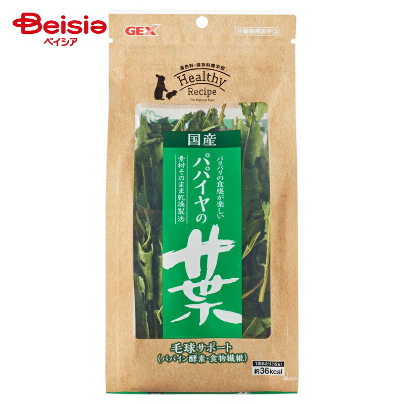 ジェックス ヘルシーレシピパパイヤの葉12g ペット