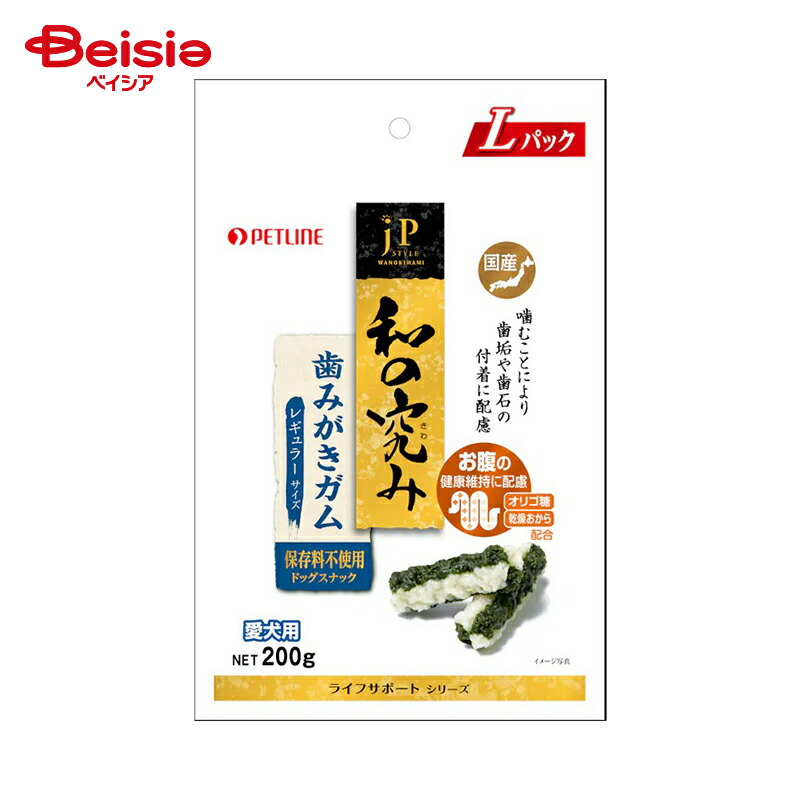 ペットライン 日清ペットフードJPスタイル 和の究み 歯みがきガム レギュラーサイズ 200g ペット