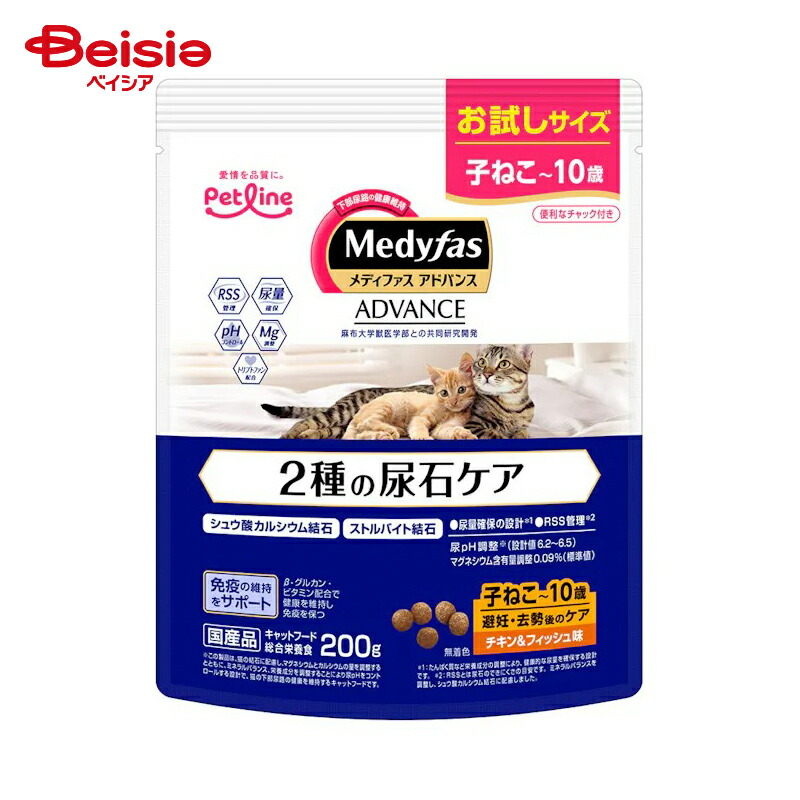 ペットライン メディファスアドバンス2種の尿石ケア避妊・去勢後のケアチキン＆フィッシュ味200g ペット