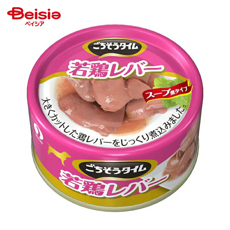 ドッグフード ペットライン ごちそうタイム 若鶏レバー 80g×48 ウェットフード 缶詰 ペット