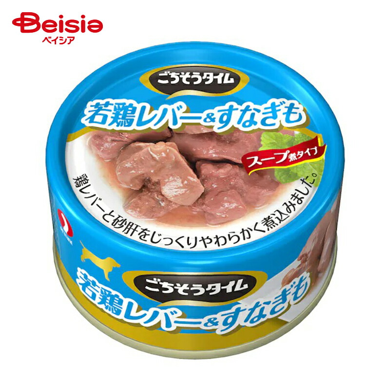 ドッグフード ペットライン ごちそうタイム 若鶏レバー＆すなぎも 80g×48 ウェットフード 缶詰 ペット