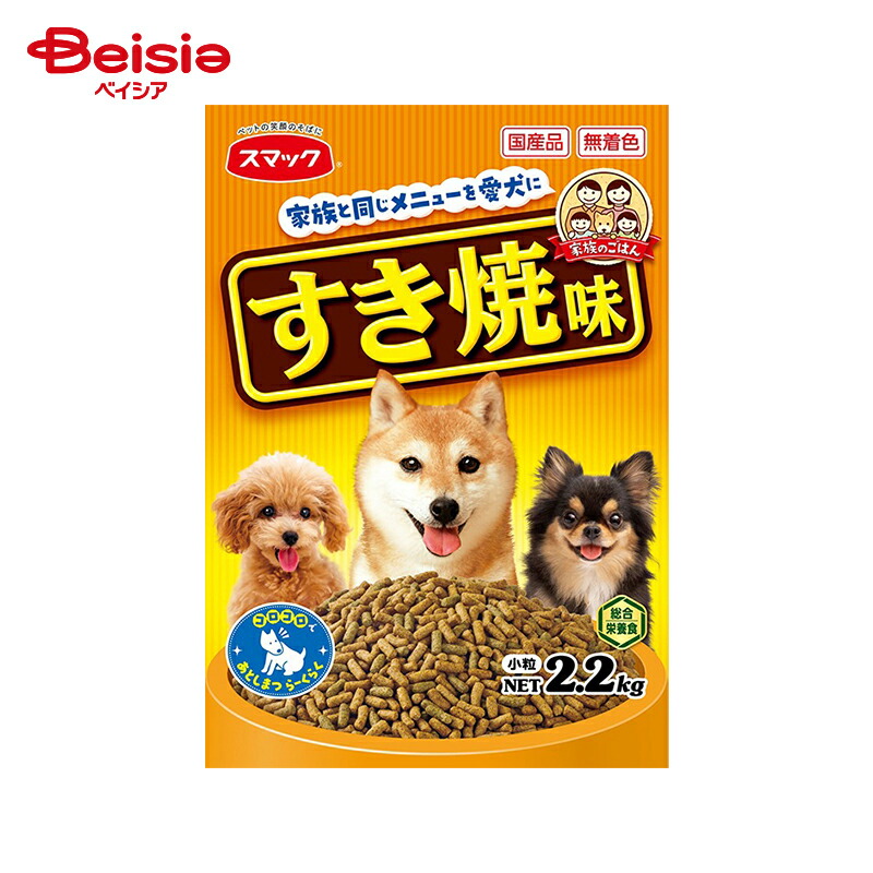 ドッグフード スマック 家族のごはん すき焼味 2.2kg ×1個