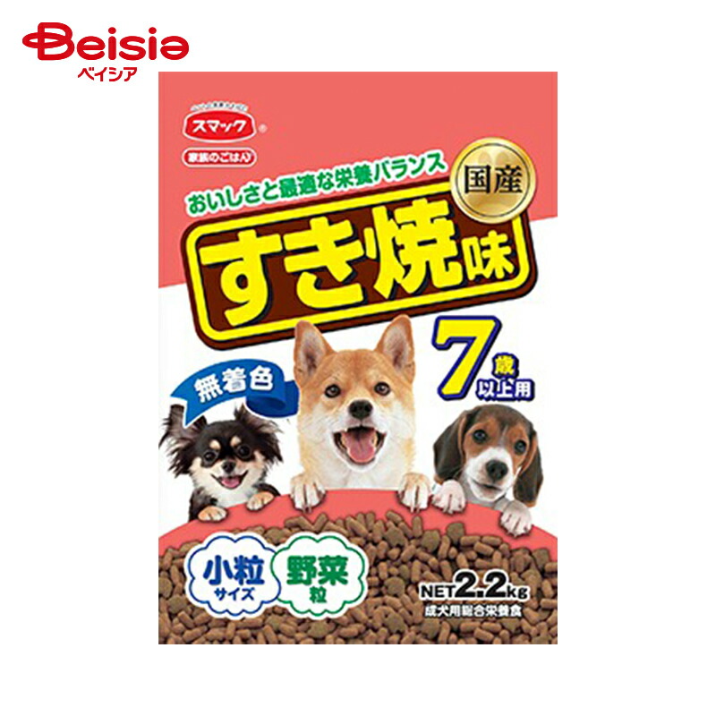 ドッグフード スマック 家族のごはん すき焼味 7歳以上用 2.2kg