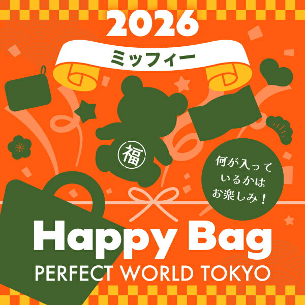 《2026年》【数量限定】 ミッフィー miffy HAPPY BAG 2026（ハッピーバッグ） 【2026年冬福袋】