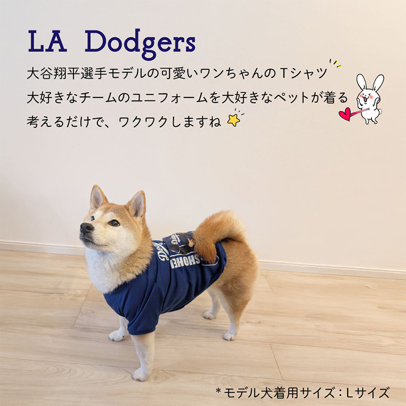 Qoo10] 大谷翔平 グッズ ドッグウェア 犬 服