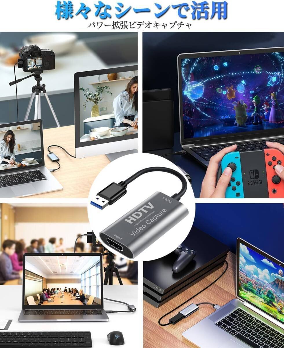 USB 3.0 HDMI ゲームキャプチャー 1080P60Hz 電源不要 ゲーム実況生配信 画面共有 HDMI変換アダプタ Windows Mac Switch