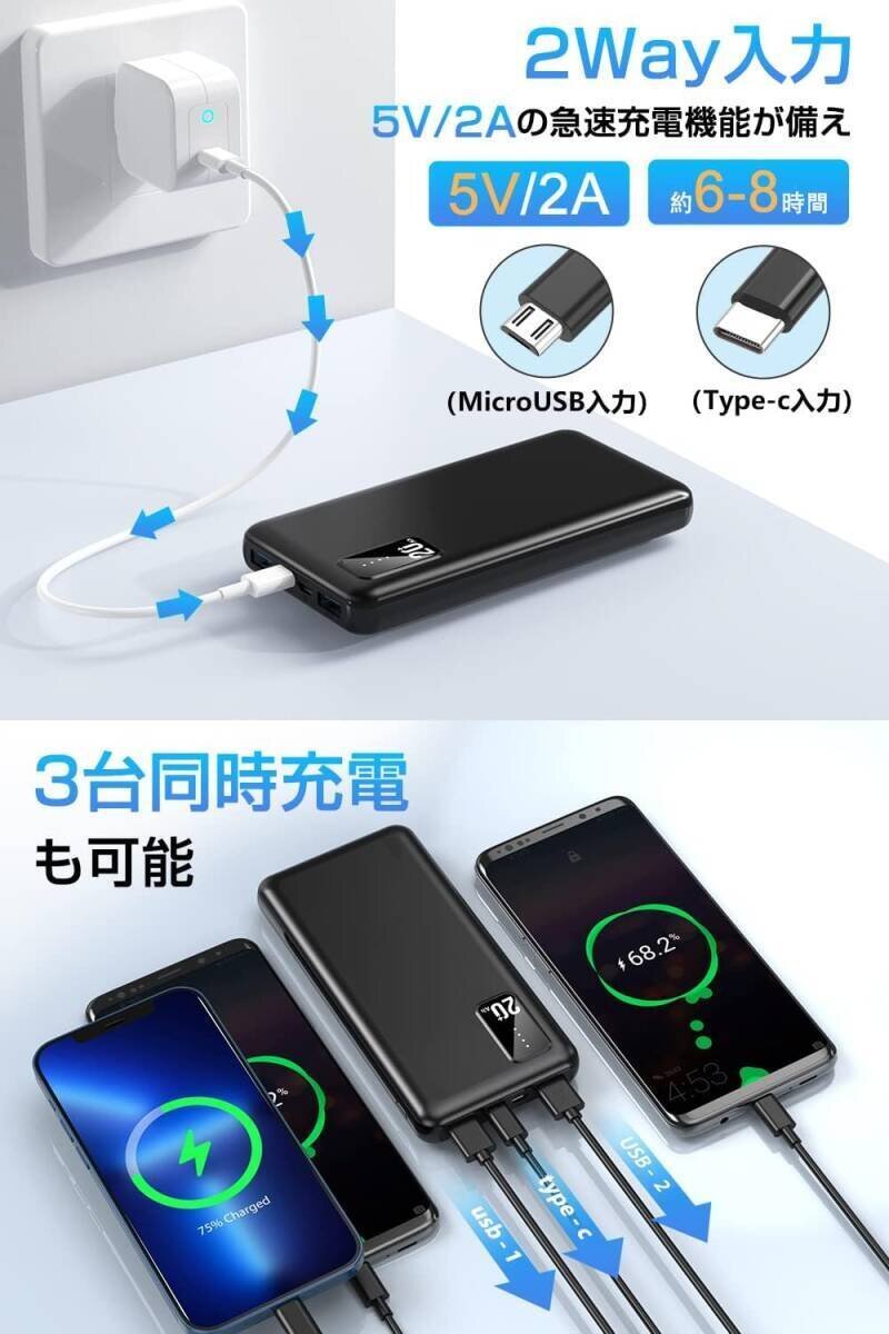 モバイルバッテリー 20000mAh 大容量 同時充電可 type-C 2USBポート スマホ充電器 iPhone Android 停電対策