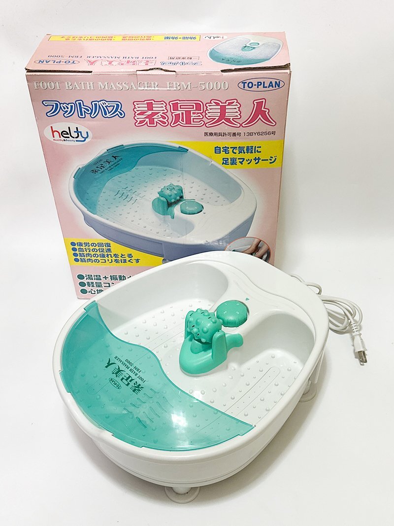 東京企画 フットバス 素足美人 湯温 振動 気泡 マッサージ効果 足裏ローラー付 血行促進 バブル ケア用品 FBM-5000