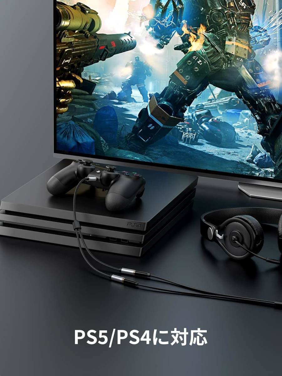 3.5mm オーディオケーブル 変換ケーブル 4極/TRRS 3極 3.5mm 分配ケーブル タブレット/MP3/PC/PS4/Xbox one 20CM