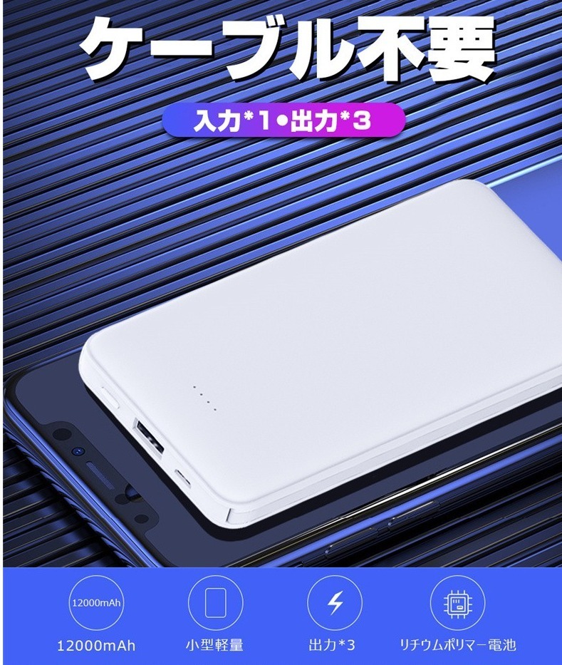 ケーブル内蔵 12000mAh モバイルバッテリー c1009 残量表示 2.1A急速充電 大容量 iPhone android タイプC USB lightning