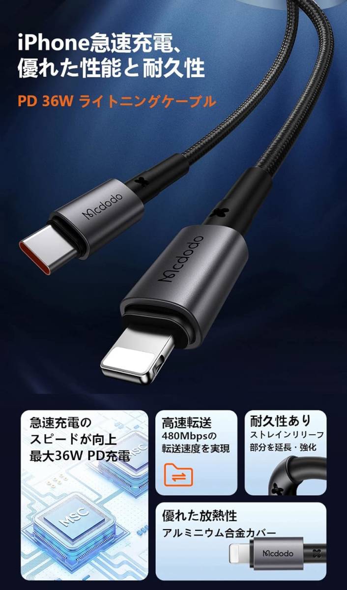 USB-C ライトニングケーブル 1.8m 36W急速充電 PD対応 iPhone 充電ケーブル