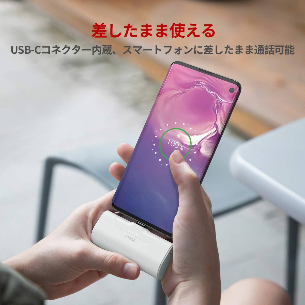 超小型 モバイルバッテリー 4500mAh USB-C コネクター内蔵 直接充電 コードレス コンパクト Samsung Android Type-C