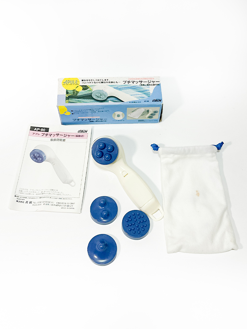 アプレ プチマッサージャー AP-80 説明書/アタッチメント付き 袋シミ有 2段階切替