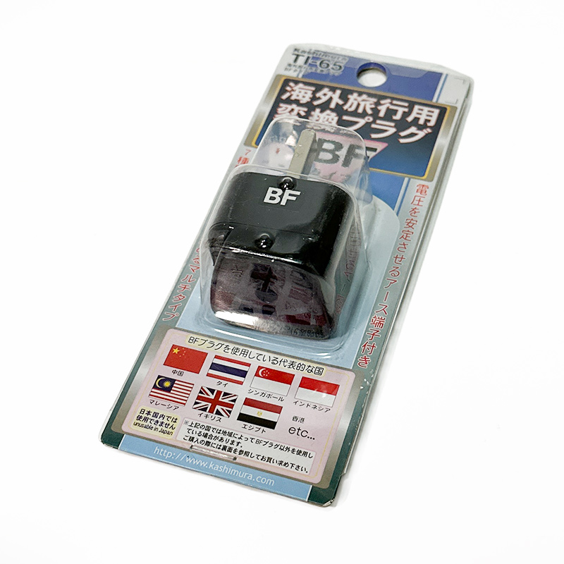 カシムラ 海外旅行用 変換プラグ BFタイプ TI-65 3.6x5.0x3.6cm 中国/タイ/シンガポールなど
