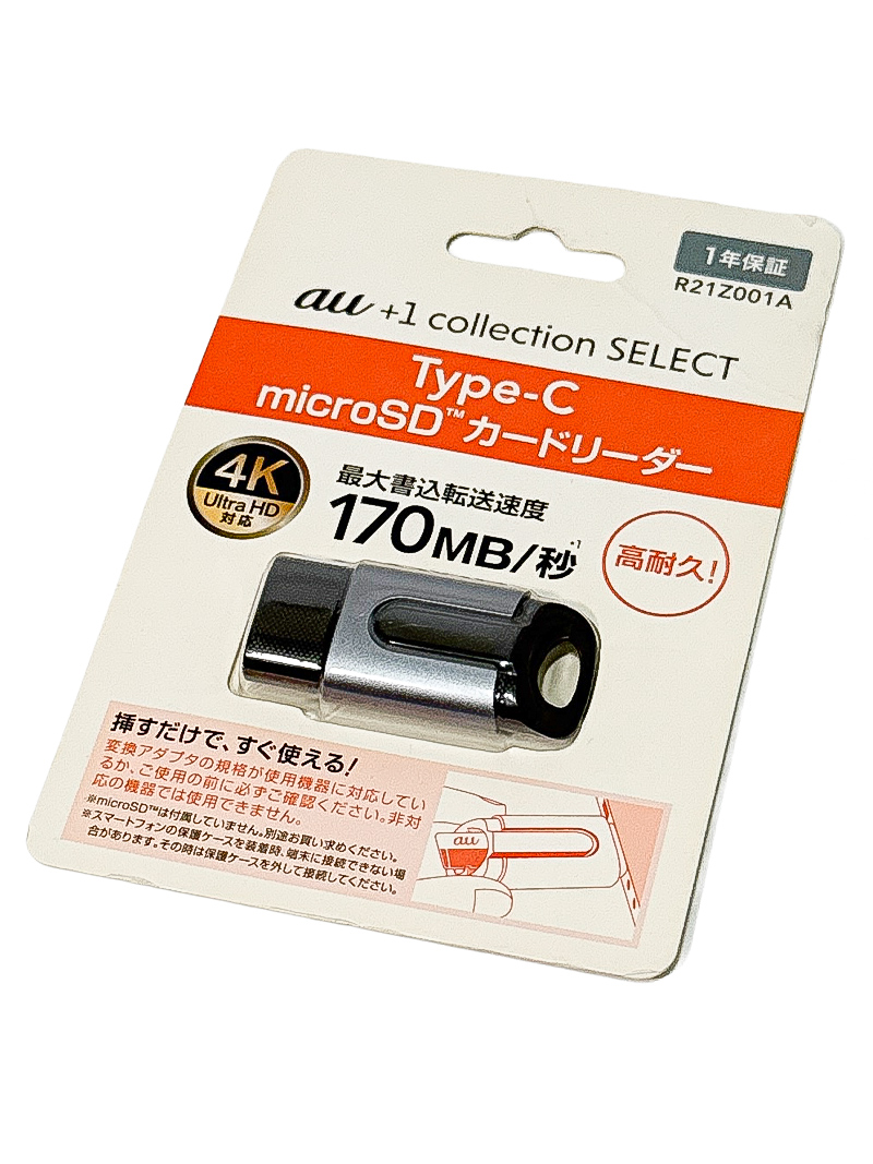 au+1 collection SELECT R21Z001A Type-C microSD カードリーダー 新品未開封品