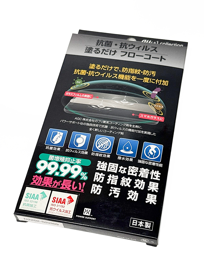au+1collection 抗菌・抗ウイルス 塗るだけフローコート  日本製 防指紋 防汚 菌増殖防止 新品未開封品