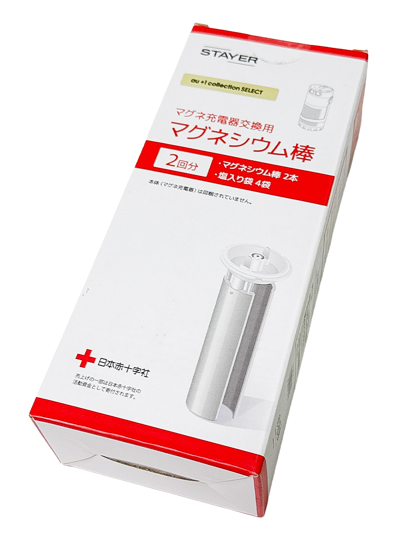 STAYER マグネ充電器交換用 マグネシウム棒 2回分 RSOP004A 災害・停電対策 新品未開封品