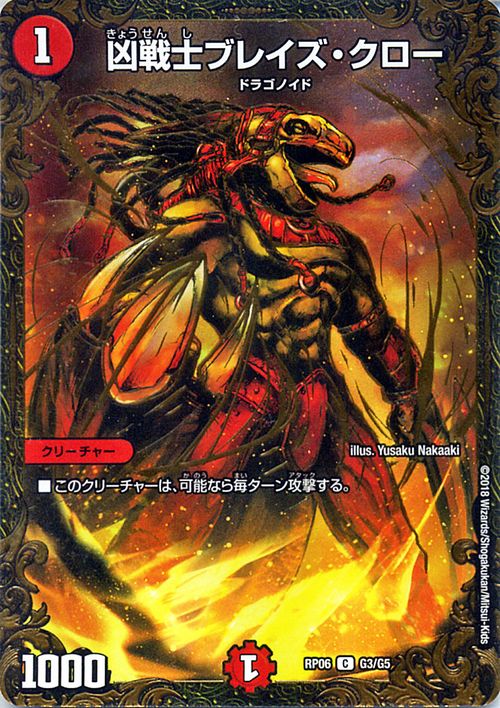 Deadly Fighter Braid Claw