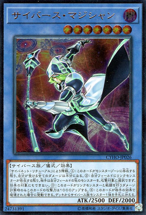 Cyberse Magician