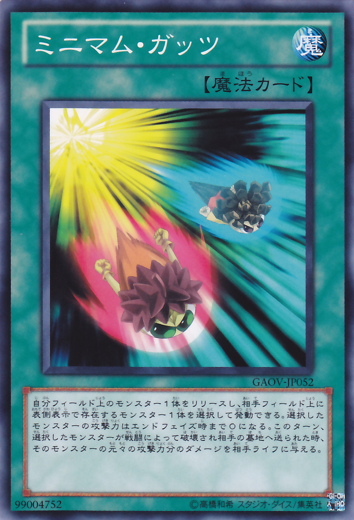 Yu-Gi-Oh OCG Mini-Guts GAOV-JP052 Galactic Overlord Common NM