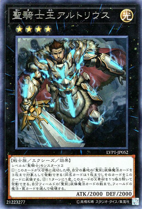 Yu-Gi-Oh OCG Artorigus, King of the Noble Knights LVP1-JP052 Rare
