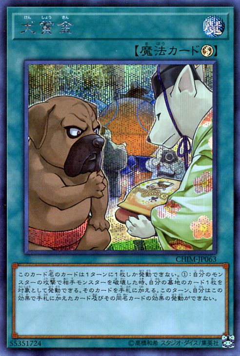 pug yugioh card Yu-Gi-Oh! Carta Principug de Phantom Nightmare #yugioh #cartas #ocg #tcg #yugi #cartasyugioh