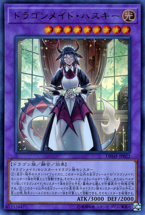 best number deck yugioh Yugioh Dragonmaid Deck : Amazon.com.mx: Juguetes y Juegos main image 0