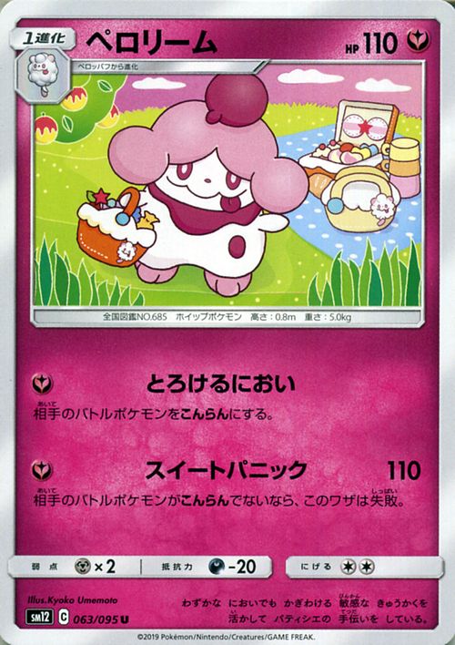 Slurpuff