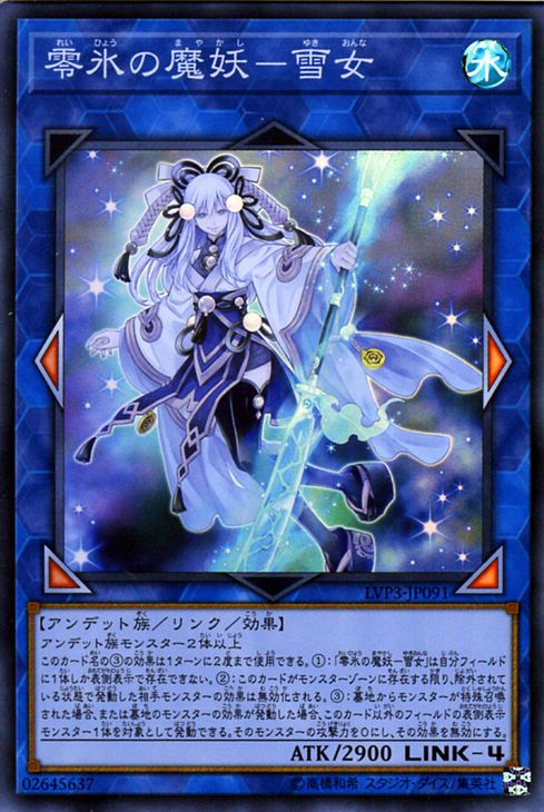 yuki Yuki-Onna, the Absolute Zero Mayakashi (Platinum Secret Rare