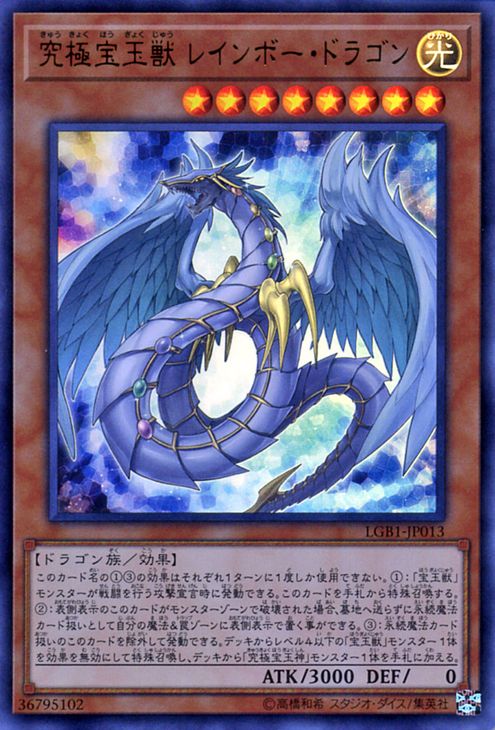 Rainbow Dragon, the Zenith Crystal Beast