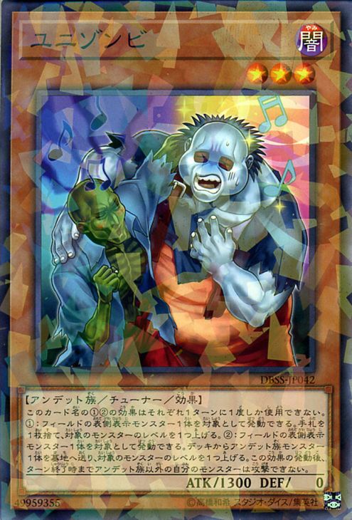 Yu-Gi-Oh OCG Uni-Zombie DBSS-JP042 Secret Slayers Normal Parallel