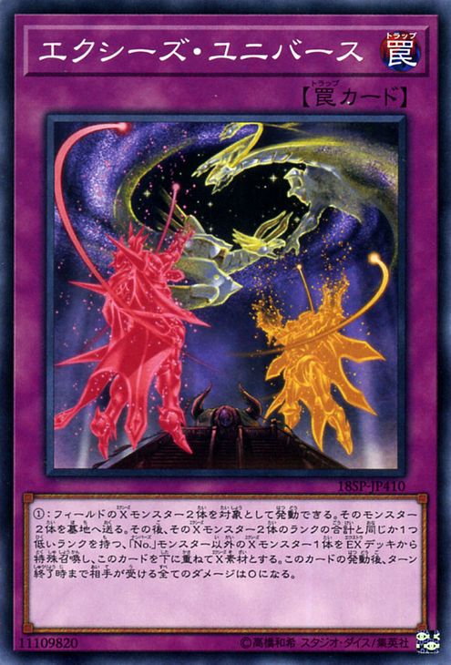 Yu-Gi-Oh OCG Xyz Universe 18SP-JP410 SPECIAL PACK 20th Common NM