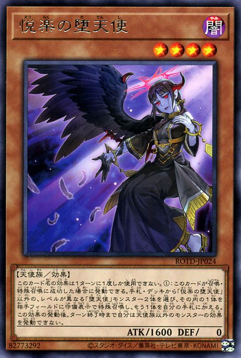 Yu-Gi-Oh OCG Darklord of Pleasure ROTD-JP024 RISE OF THE DUELIST