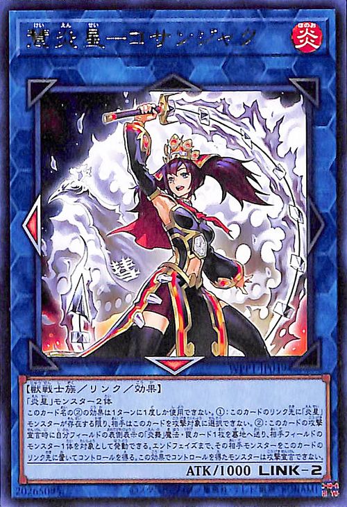 Yu-Gi-Oh OCG Brotherhood of the Fire Fist - Peacock WPP1-JP049