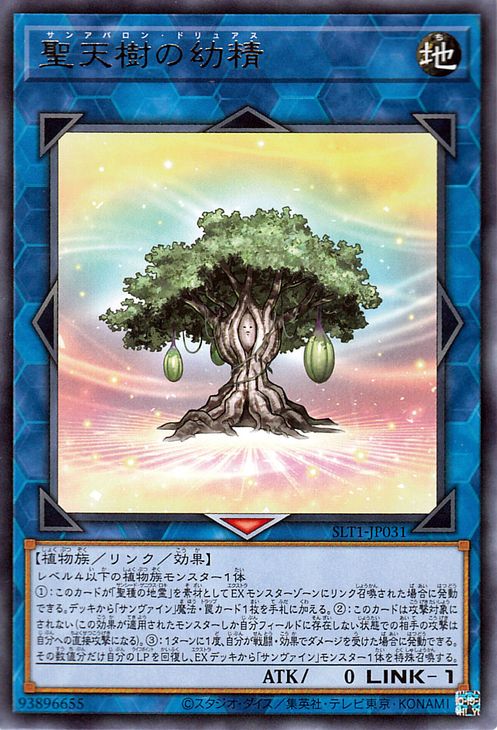 yugioh sunavalon cards Yu-Gi-Oh OCG Sunavalon Dryas SLT1-JP031 Selection 10 Rare NM Japanese