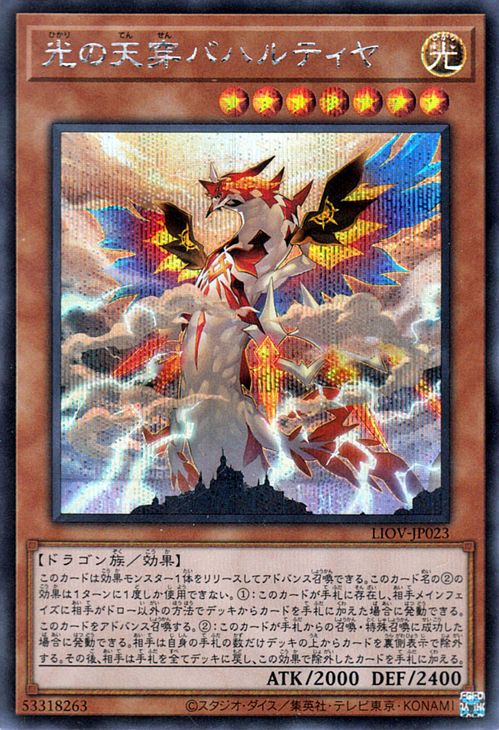 Bahartiya, Skypiercer of the Light