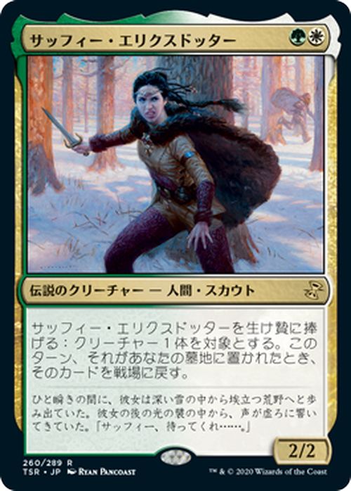 Mtg魔術 聚集的sapphy Ericstic Dotter 罕見 時間雷斯特 Tsr 260 日本傳奇圖例的多種顏色 Mtg マジック ザ ギャザリング サッフィー エリクスドッター レア 時のらせんリマスター Tsr 260 日本語版 伝説のクリーチャー 多色 日本露天購物 Ruten Japan