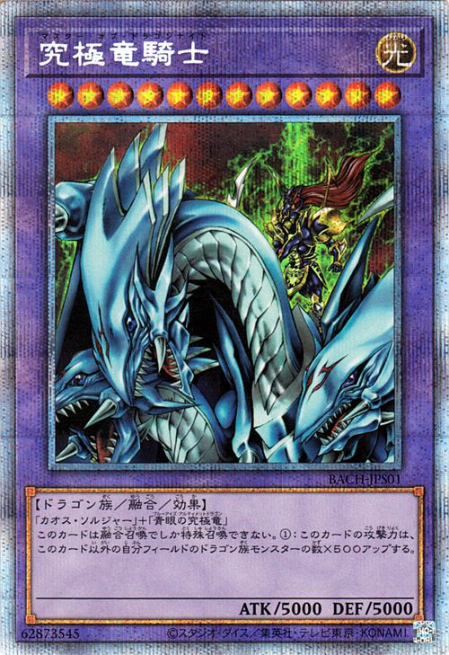 Dragon Master Knight