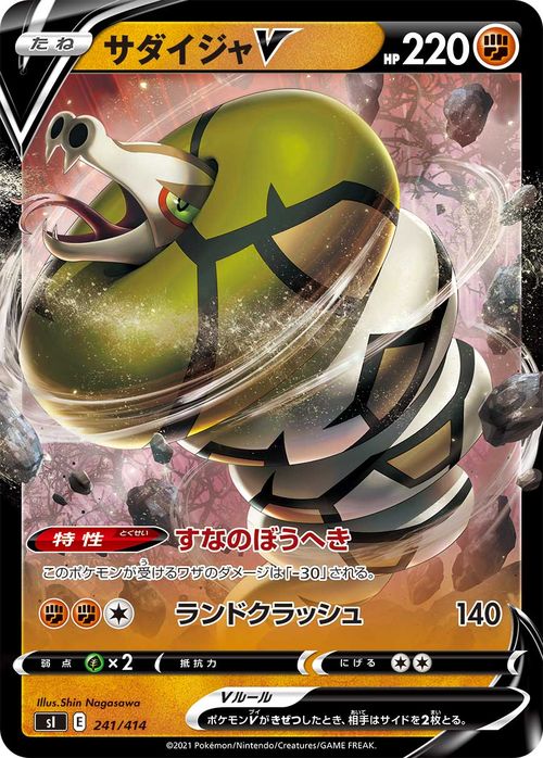 Ruten Japan Pokemon Card Game Si Start Deck 100 Sadaija V Mirror Specifications Pokeca Sword Shield Fighting Pokemon It Is A Single Card Rather Than A Deck