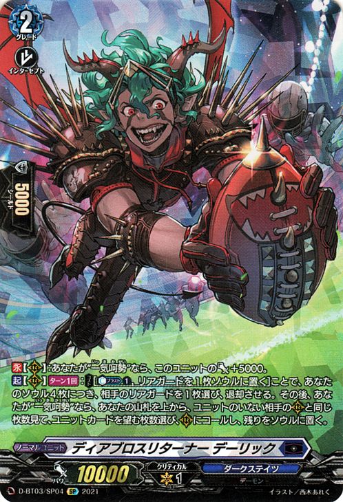 Diabolos Returner, Deryck