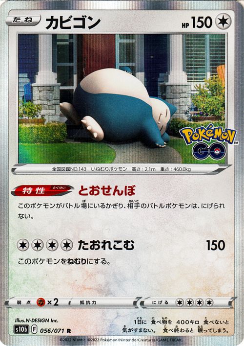 Snorlax