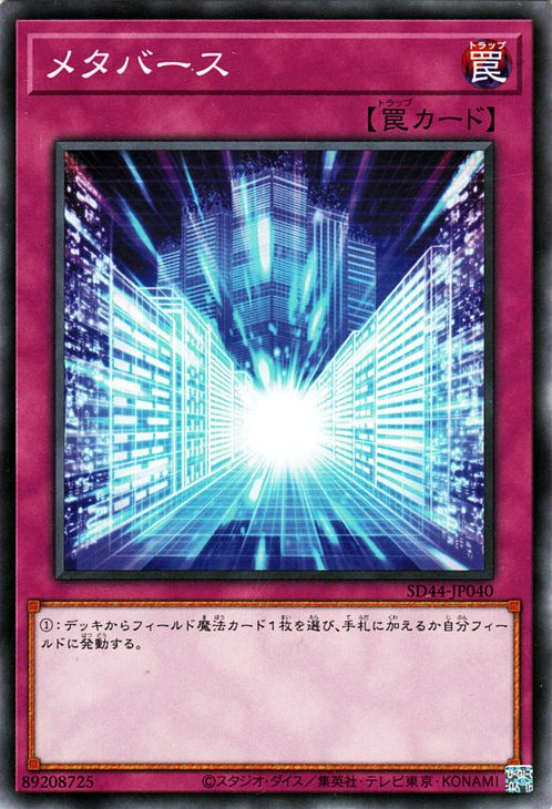 Yu-Gi-Oh OCG Metaverse SD44-JP040 Legend of the Crystals Common NM
