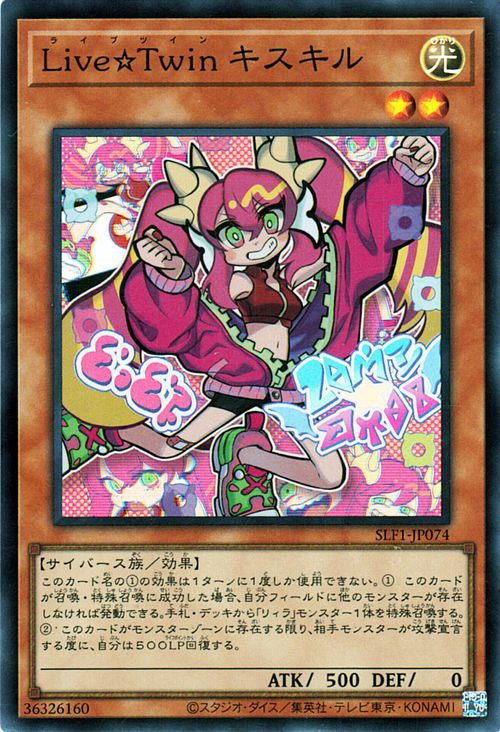 Yu-Gi-Oh OCG Live Twin Ki-sikil SLF1-JP074 Selection 5 Super Rare