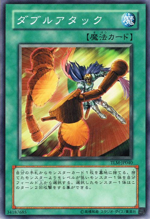 TLM-JP040 [N] : Double Attack